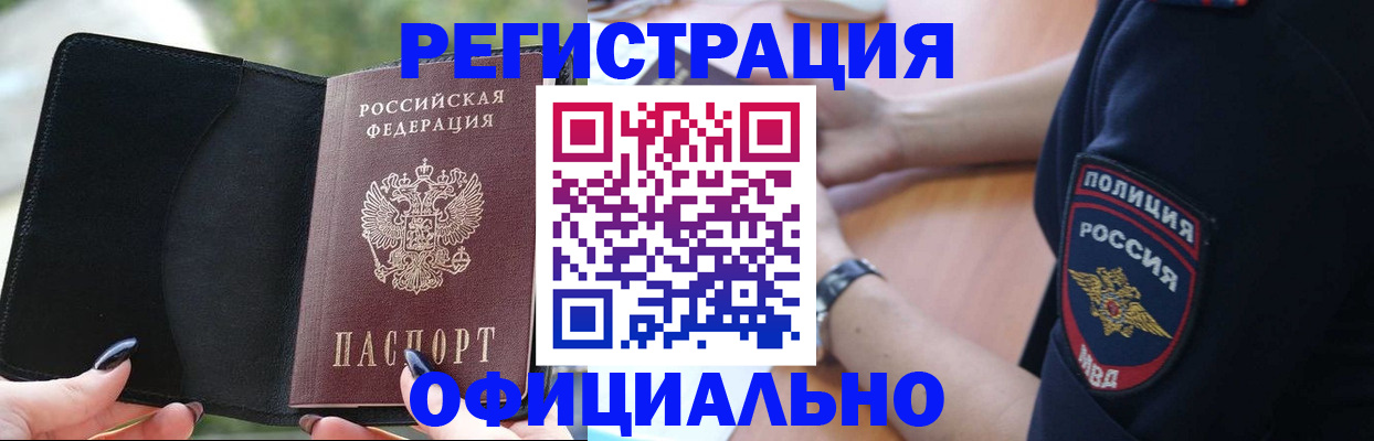 прописка для кредита в Югорске