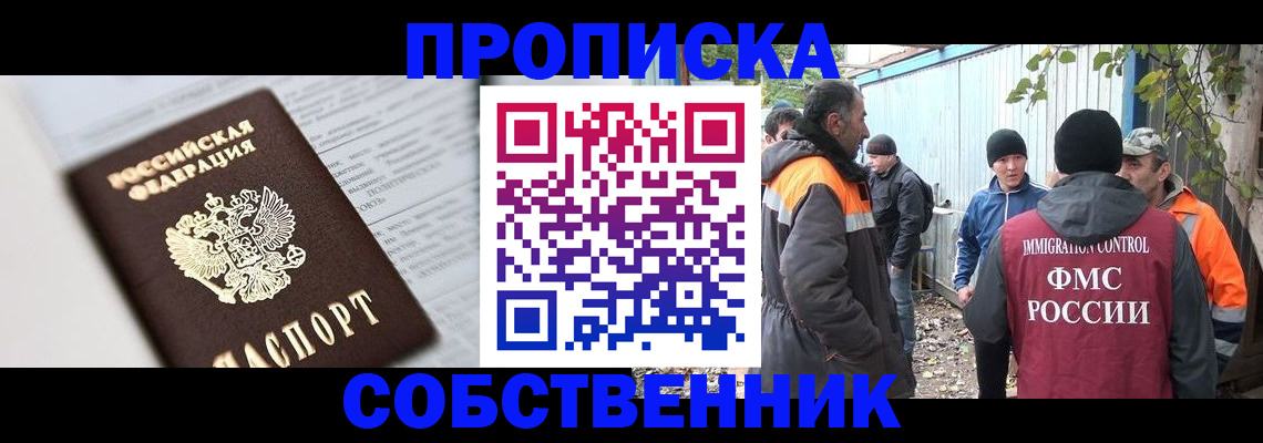 временная регистрация адрес в Югорске