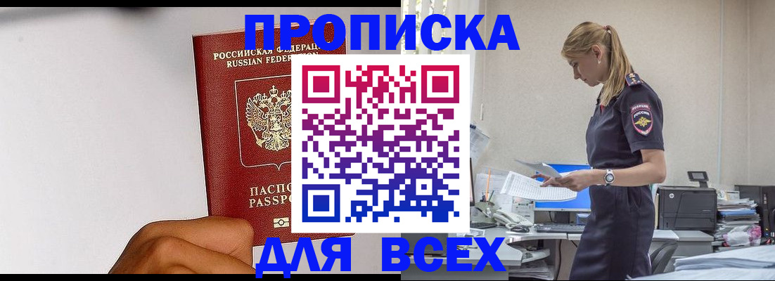 временная регистрация адрес в Югорске