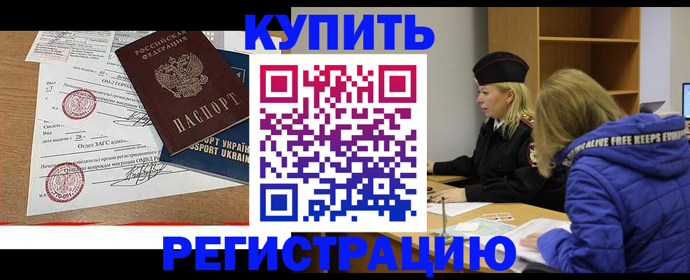прописка для военкомата в Югорске