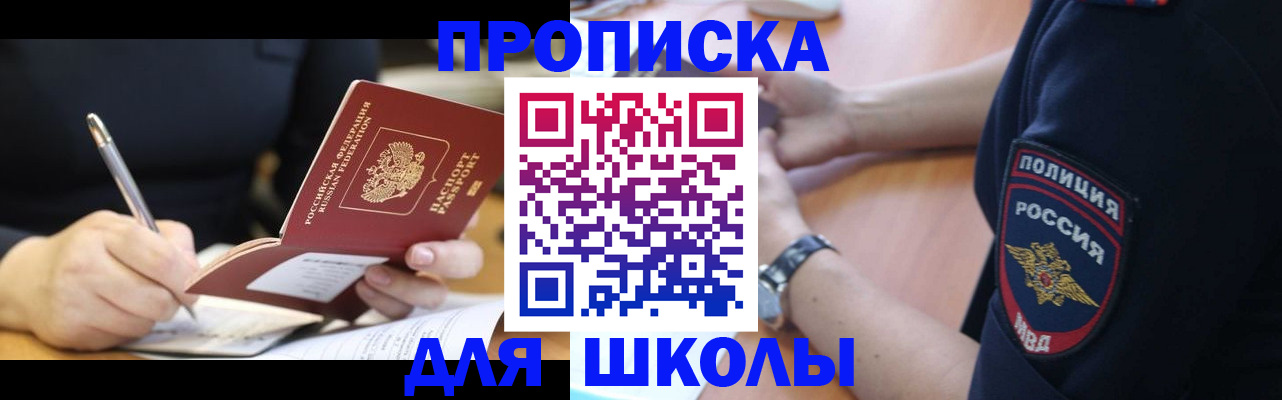 временная регистрация гарантия в Югорске