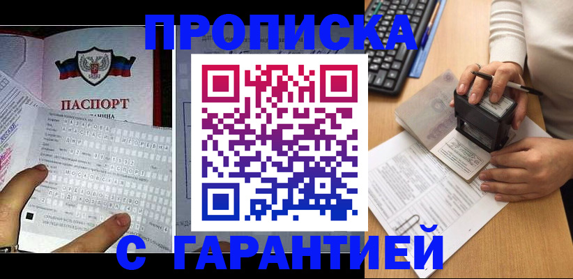 временная регистрация надежно в Югорске