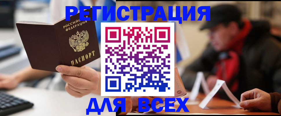регистрация для школы в Югорске