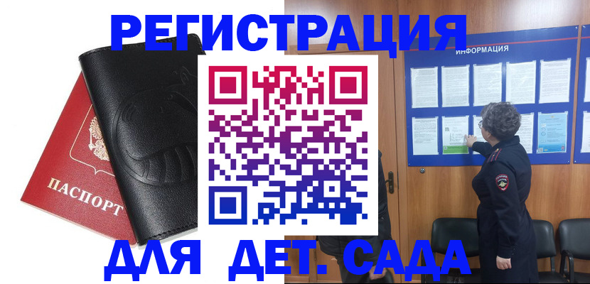 прописка от собственника в Югорске