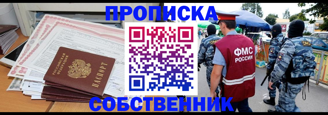пропишу в квартире в Югорске