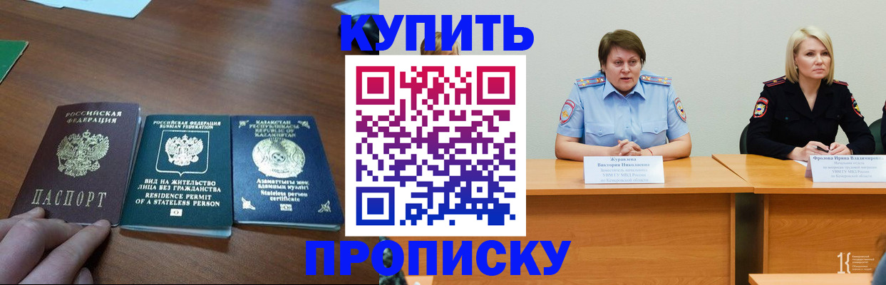 временная регистрация законно в Югорске