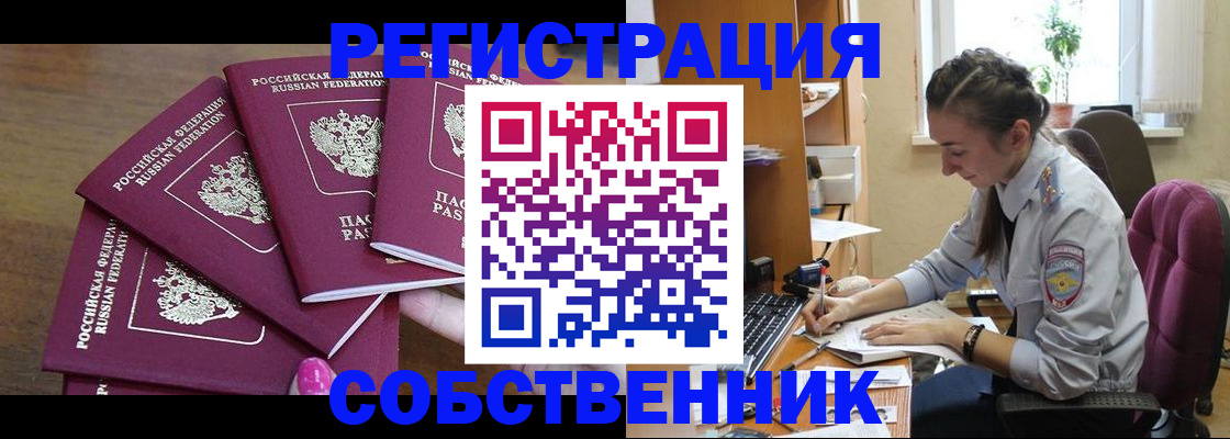 временная регистрация поиск в Югорске